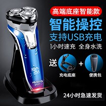Flying Copter Official Electric Shave Men Bald Shave Knife Whole Body Washed Intelligent Rechargeable Beard Knife