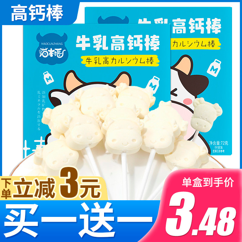60 cow's milk high calcium lollipop 72g * 6 boxes Milk Flake Stick Candy 0 Sucrose Add Child Snack Candy R