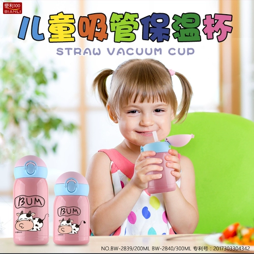 便利100 Детская трубочка, портативный маленький стакан, мультяшный милый герметический чайник со стаканом