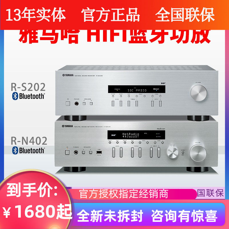 Yamaha Mountain leaf R-S202 402 home hifi hair burning level power amplifier 2 0 Bluetooth fidelity player