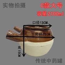 Traditional Chinese medicine pot Traditional Chinese medicine household open flame stew pot Old-fashioned large large capacity traditional cooking medicine decoction casserole