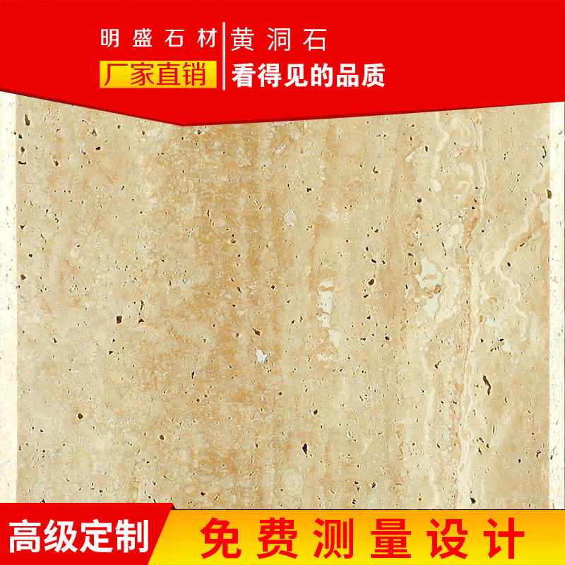 Shenyang Mingsheng Stone Huangdong Stone Wood Grain Cave Natural Imported Beige Marble Customized Window Sill Background Wall Stairs
