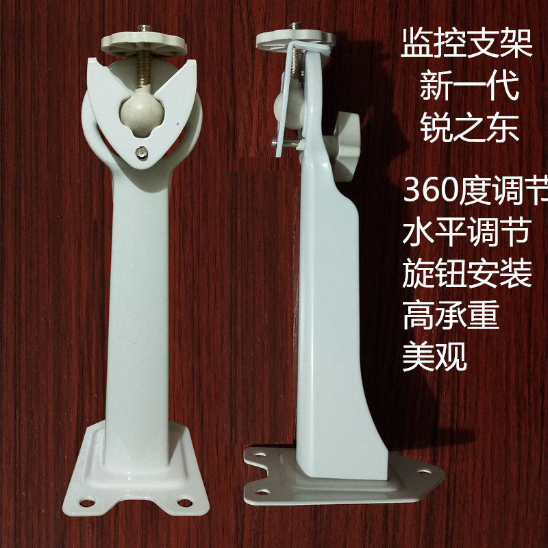 Rui Zhidong surveillance bracket Camera bracket Non-aluminum alloy frame Camera bracket 04 bracket universal bracket