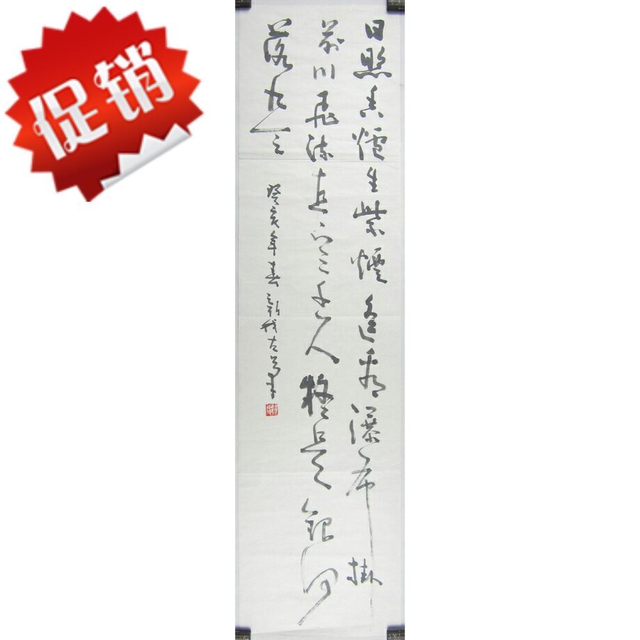 Famous calligrapher 1983 the Chinese calligraphers' association 1983 Fexin I left pen canvas strip paper This work really miracles