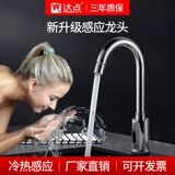 Даксианский медный датчик воды для водного крана одно холодный и холодный