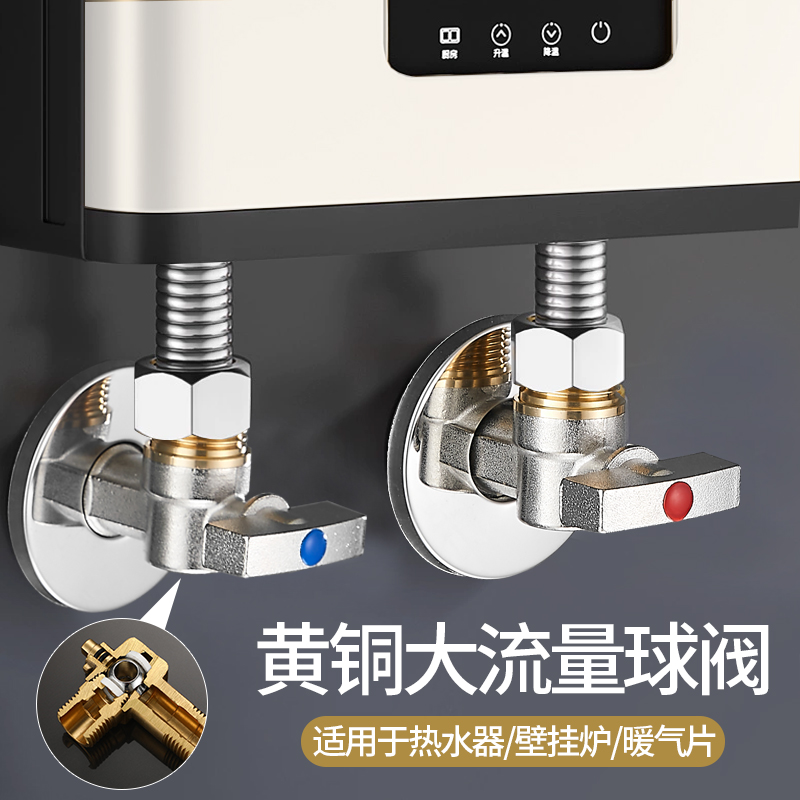 4 points full copper angle valve ball valve gas water heater special large flow hot and cold water ball core triangular valve water valve switch-Taobao