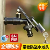 4-точечный полностью медный черный уличный смеситель с замком, антизамерзанием и запиранием, защита от кражи воды, открытый сад, двор, дом