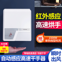 智能全自动感应干手器壁挂卫生间烘手机商用高速干手机厕所烘手器