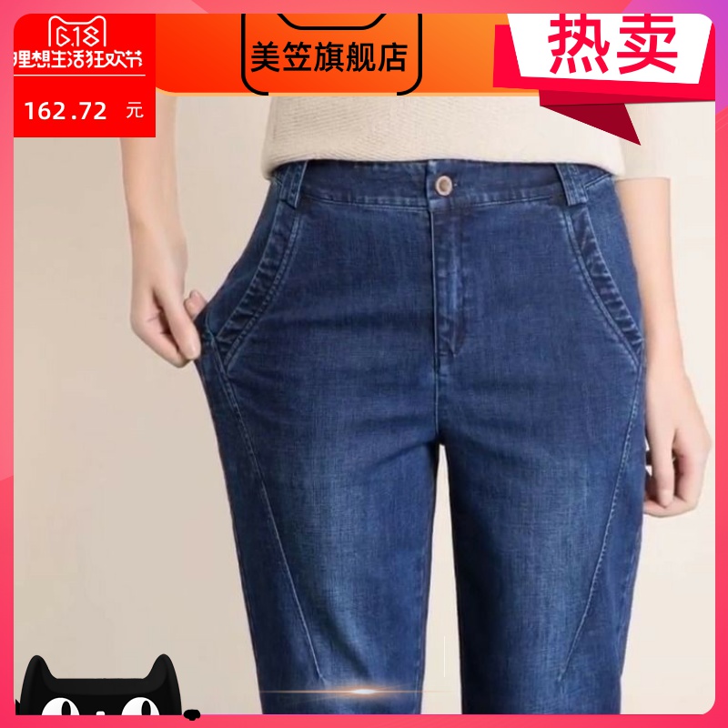 Loose quần jeans eo phụ nữ mùa xuân eo cao Haroun quần dài thẳng trung niên mẹ mặc đang lớn đàn hồi lỏng hiển thị mỏng