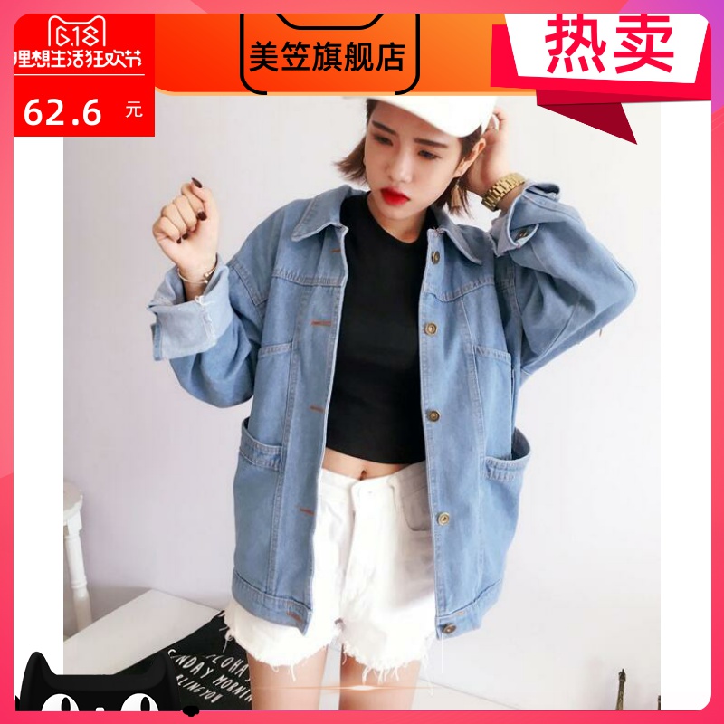 Denim áo khoác nữ mùa xuân mùa thu 2020 mới của Hàn Quốc phiên bản của sự huy hoàng sinh viên bf Harajuku gió lỏng mỏng triều lông ngắn