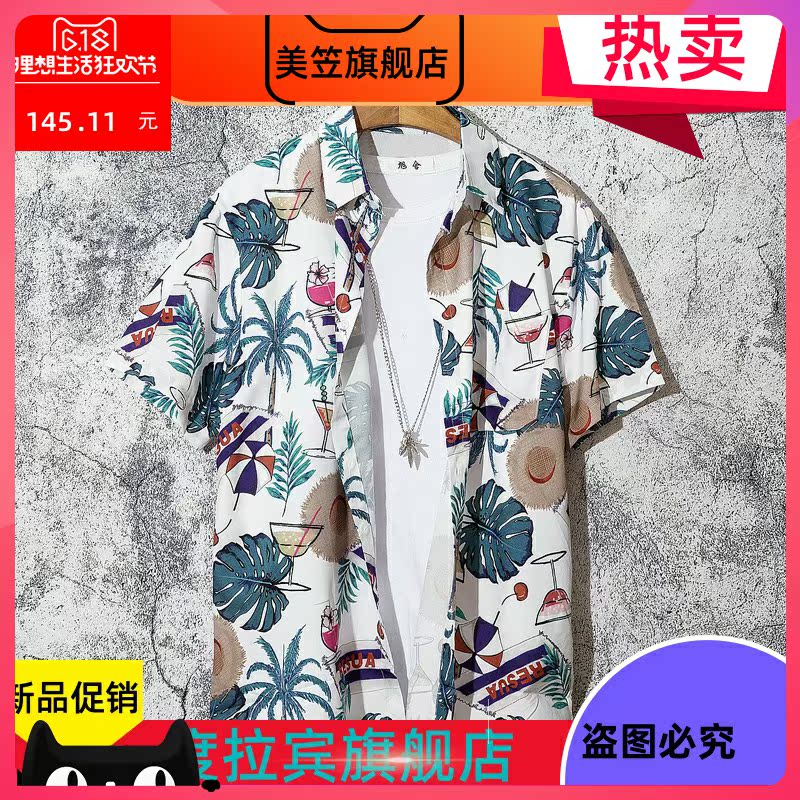 Hawaii áo hoa nam retro cổng hương vị giản dị cảng lỏng kỳ nghỉ bãi biển gió vài nghiền nát hoa ngắn tay áo triều