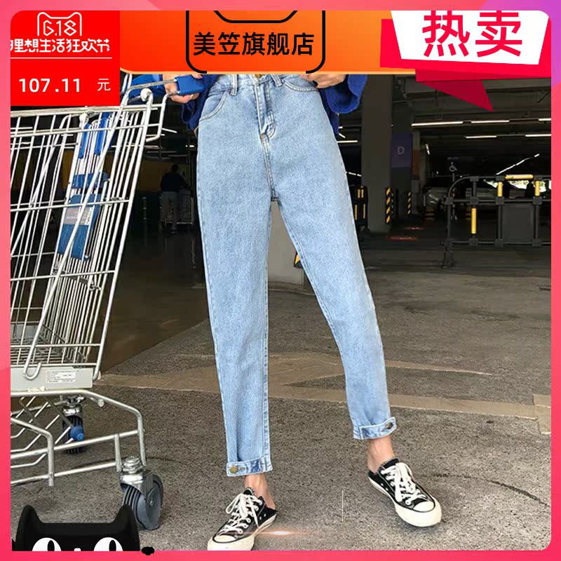 Thu mới Hàn Quốc phiên bản của Harun hiển thị quần mỏng loose-fitting quần jean nữ lưng cao của nút lên quần sinh viên