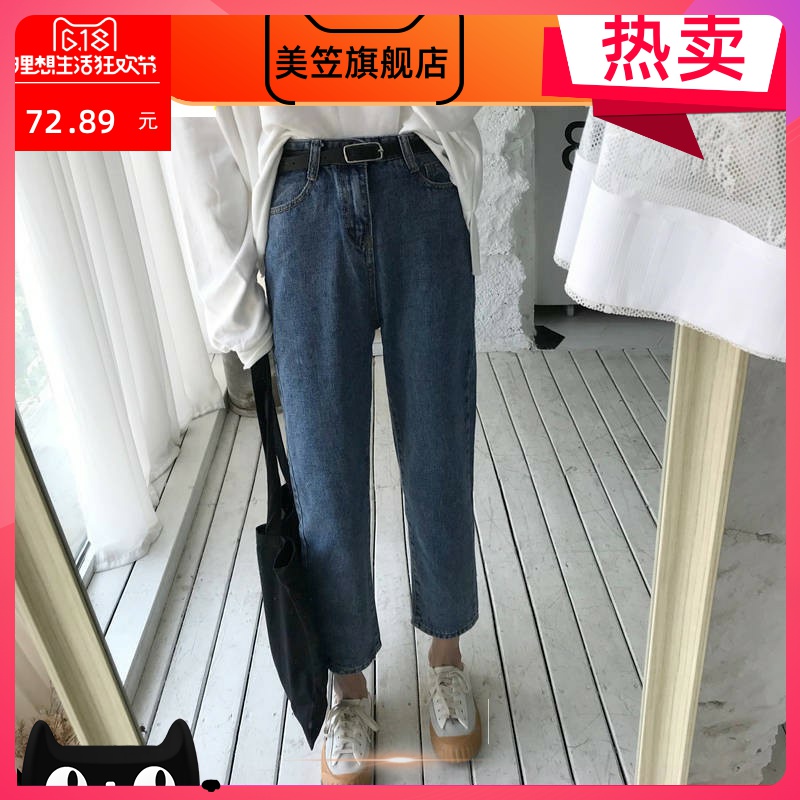 Xuân trang bị cho phiên bản mới của Hàn Quốc quần jean lỏng retro nữ sinh siphon strappy lưng cao quần rộng chân thẳng chín điểm quần