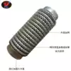 Roadtongda Southeast Lingyue V3 exhaust pipe soft link soft joint bellows Stainless steel soft mesh Telescopic joint damping mesh