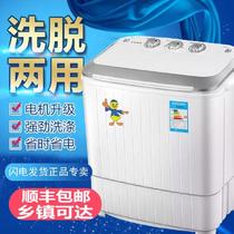 Small Duck Official Web Small Washing Machine Half Fully Automatic Wave Wheel Home Double Cylinder 4 5kg Large Capacity Double Silo Barrel