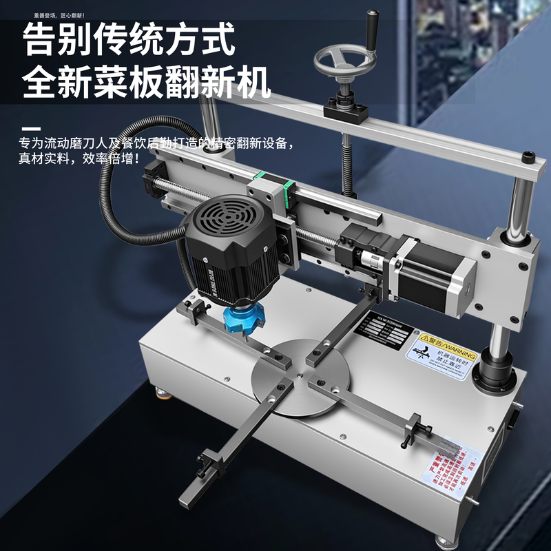Golden Knife Artistic Cutting Board Refurbishment Machine, Cutting Board Flat Grinding Machine, Cutting Board Renovation Machine, Dongsen Cutting Board Flatening Machine Golden Knife Artistic Cutting Board Refurbishment Machine, Cutting Board Flat Grinding Machine, Cutting Board Renovation Machine, Dongsen Cutting Board Flatening Machine