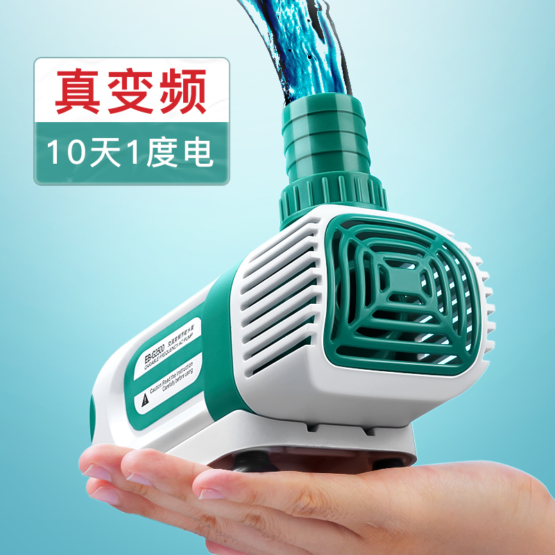 Fish tank frequency conversion water pump ultra-silent cycle helper Pump amphibious pumping water pump bottom water-change water pump filter submersible pump