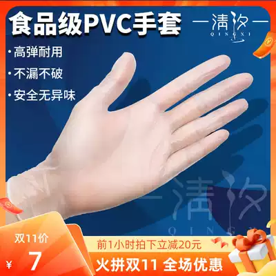 Qingxi disposable latex gloves thickened and durable pvc food grade special tpe kitchen baking and catering protection