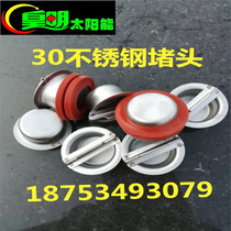 Huangming solar accessories rubber ring windshield tail seat original vacuum tube sealing ring 47 58 various models