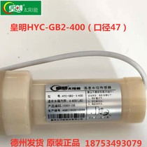 Huangming solar sensor Original thermal sensor rod type water temperature and water level sensor probe