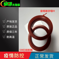 Huangming Yijia Neng accessories rubber ring windshield tail seat original vacuum tube sealing ring 47 58 various models