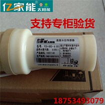 Huangming Yijia Neng solar accessories heat sink rod type temperature and water level sensor probe YCG-GB2-430