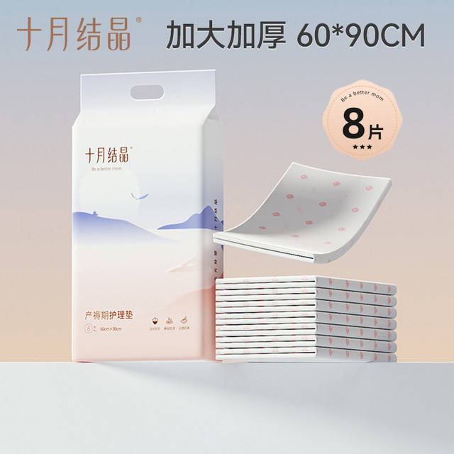 October Crystal Maternity Care Mat Disposable Maternity Mat Sheets Waterproof Maternity Products Hygienic Mattress 8 Pieces