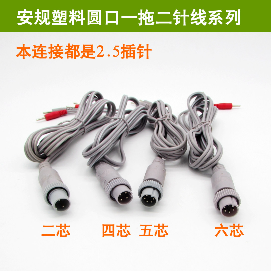安规多芯按摩器材中频电极导线 低电压电板专用插针线