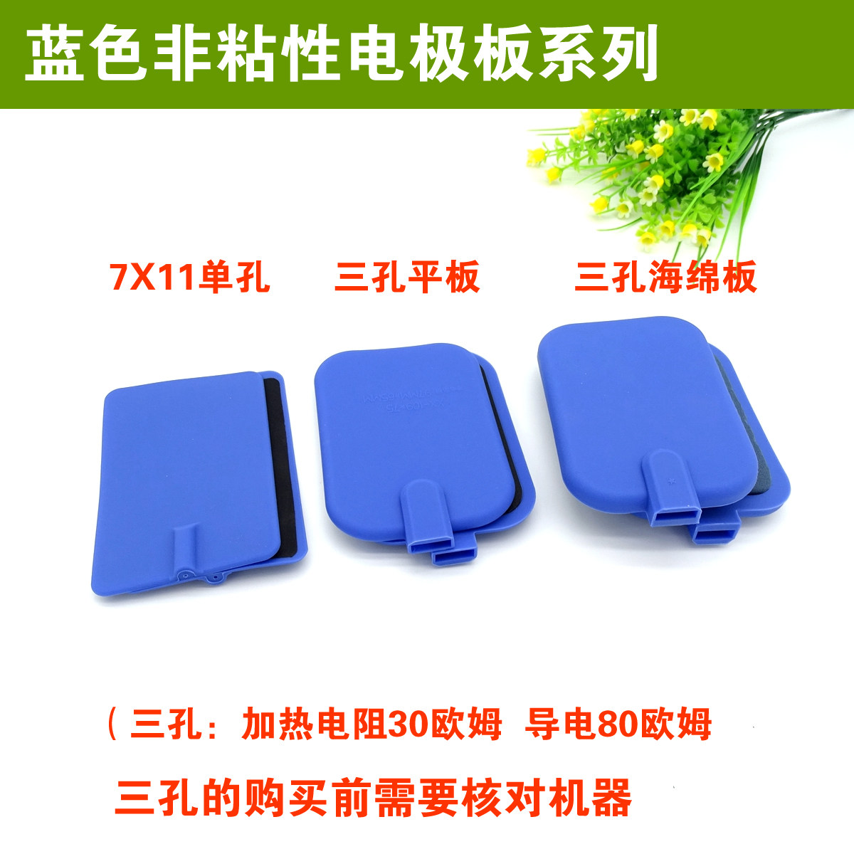 康本龙系列Y5A/Y6A中频综合仪蓝色发热电极7X11电极板热疗板