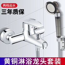 All copper shower faucet household toilet bathtub bath concealed triple mixed valve water heater shower set
