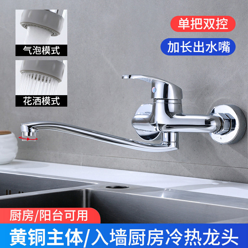 All copper kitchen wash basin hot and cold water faucet into wall type sink balcony laundry pool mop pool bathroom mixing valve