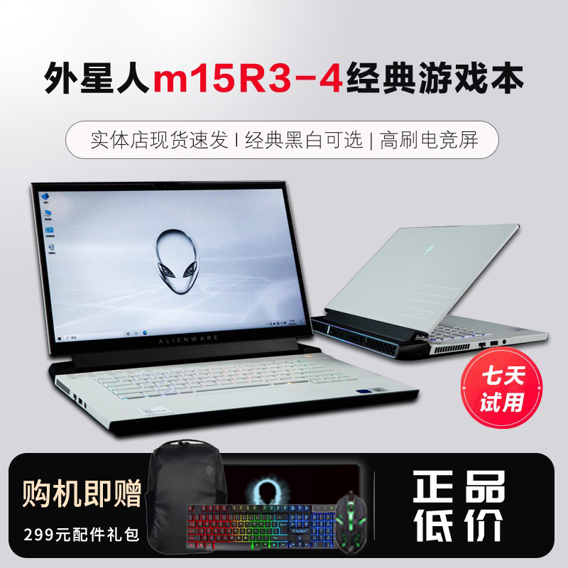 Alienware M15 R3 M15R3 Alienware Gaming Laptop Flagship Core I7 Notebook 3060