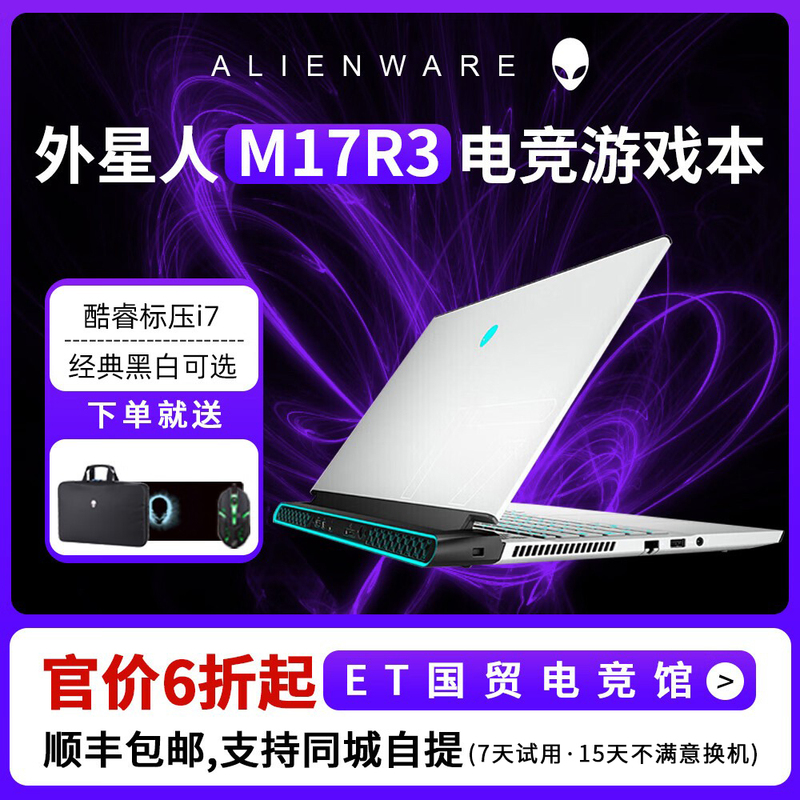 Alienware M17 R3 M17R4R5 Alienware Laptop High Refresh Rate Gaming Notebook Thin and Light