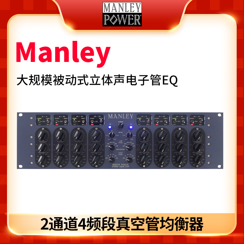 Manley Massive Passive Stereo Tube EQ Dual Channel vacuum tube mother with equalizer