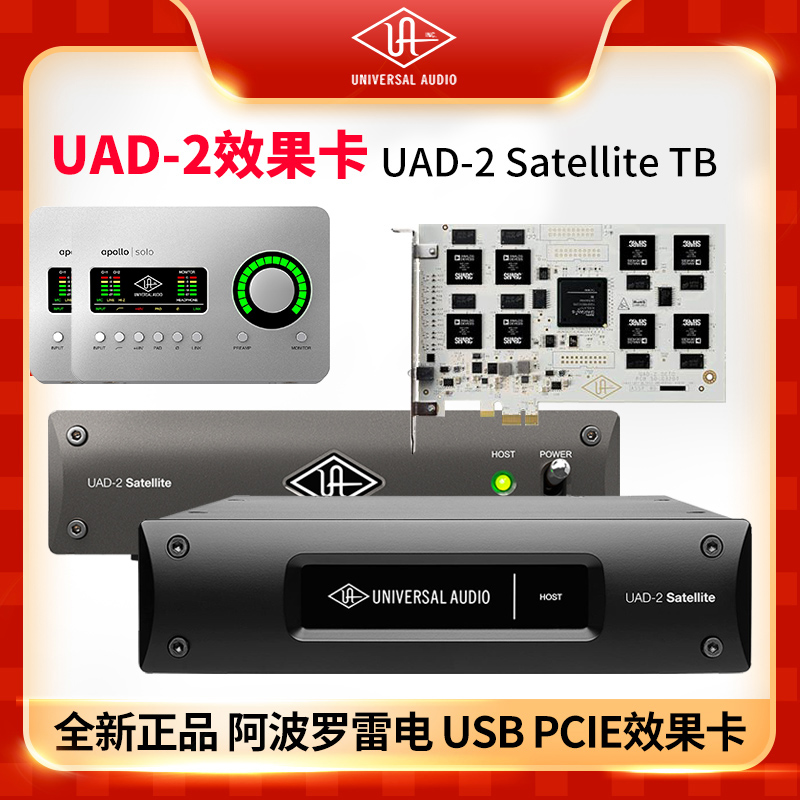 UAD-2 QUAD OCTO Core Ultimate thunder thunder 3 4 Nuclear 8 Nuclear Satellite effectors card