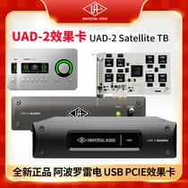 UAD-2 QUAD OCTO Core Ultimate Thunderbolt 3 4-core 8-core Satellite Effect Card