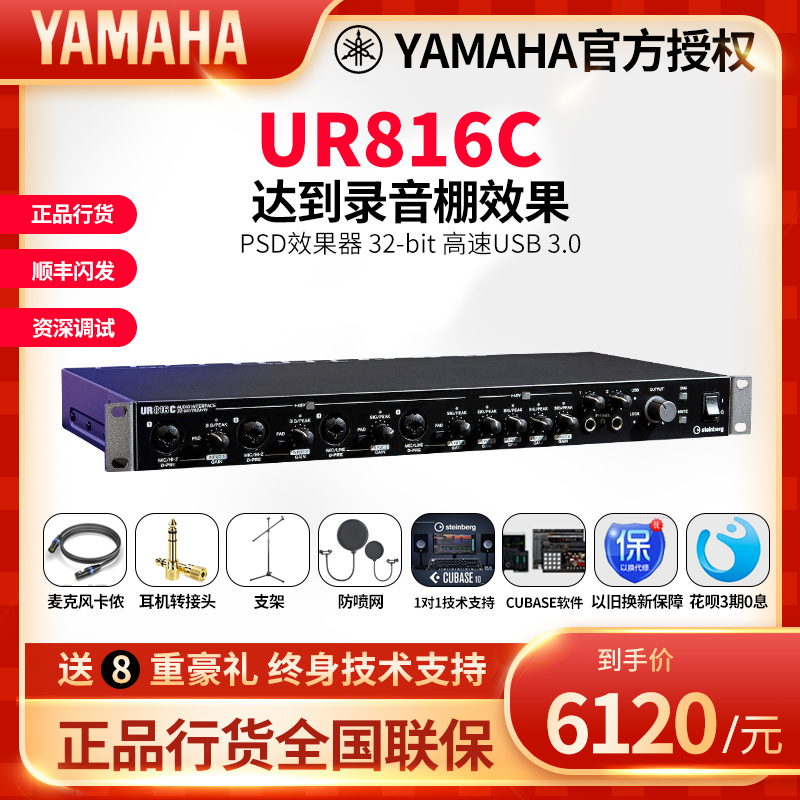 Yamaha Yamaha UR22C UR44C Professional Arranger Audio Interface Acoustic Card Microphone Suit 