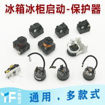 Refrigerator compressor overload overheat protector PTC heavy hammer starter original refrigeration accessories Haier Xinfei