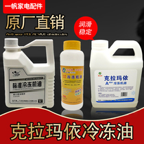 Frozen Oil Compressors Refrigeration Lube 600a Air conditioning Refrigerator Car r134a Universal 410 Kramay