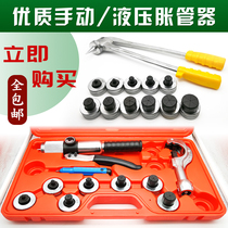 Air conditioning brass tube flattener Manual hydraulic heaver pipe expander universal universal 28 42 flaring machine refrigeration maintenance tool