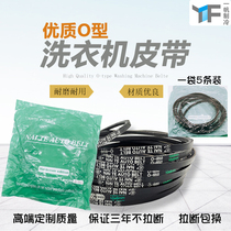 Semi-automatic drum washing machine O-belt original plant abrasion resistant universal triangular belt conveyor belt conveyor belt motor accessories