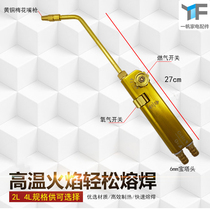 Small portable small welding gun home air conditioning pipe special refrigerator repair welding tool copper pipe aluminium universal accessory