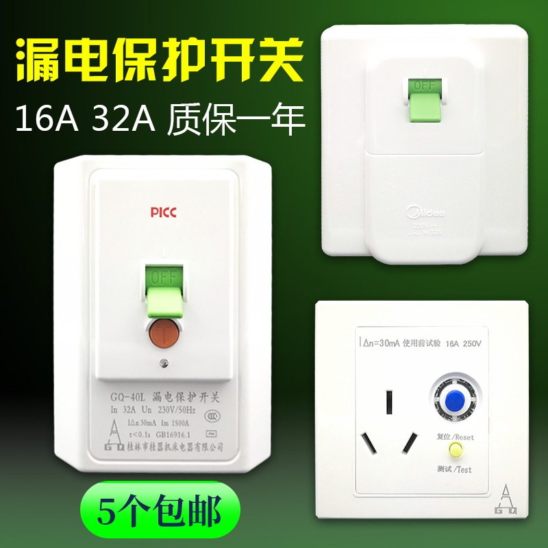 Air Conditioning Electric Water Heater Power Cut Air Switch Home Earth Leakage Protector 16A32A Tripping Special Panel Socket