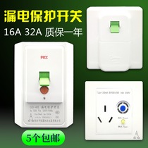 Air Conditioning Electric Water Heater Power Cut Air Switch Home Earth Leakage Protector 16A32A Tripping Special Panel Socket