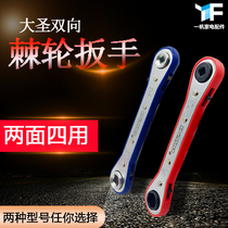 Large Holy Aspect Ratchet Wrench Two-way Four-Use Air Conditioning Valve Cold Bank Quick Wrench Refrigeration Equipment Repair Tool