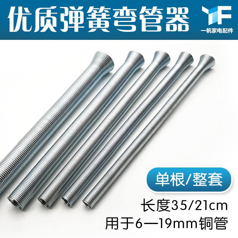 External pipe bending machine spring bending universal manual disc copper pipe portable tool sleeve air-conditioning refrigerator hydropower refrigeration maintenance