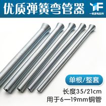 External Bender spring bending universal manual plate copper tube portable tool set air conditioner refrigerator water and refrigeration maintenance