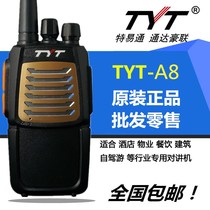 tyt Tai TYT-A8 walkie-talkie civil 7W high power construction site hotel E66 Q9 hand desk