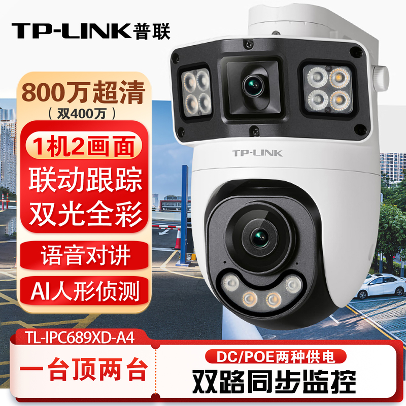 Tp-Link Outdoor Wireless Camera Poe Power over Ethernet Dual Lens 8Mp High-Definition Surveillance 689Xd Dual Camera