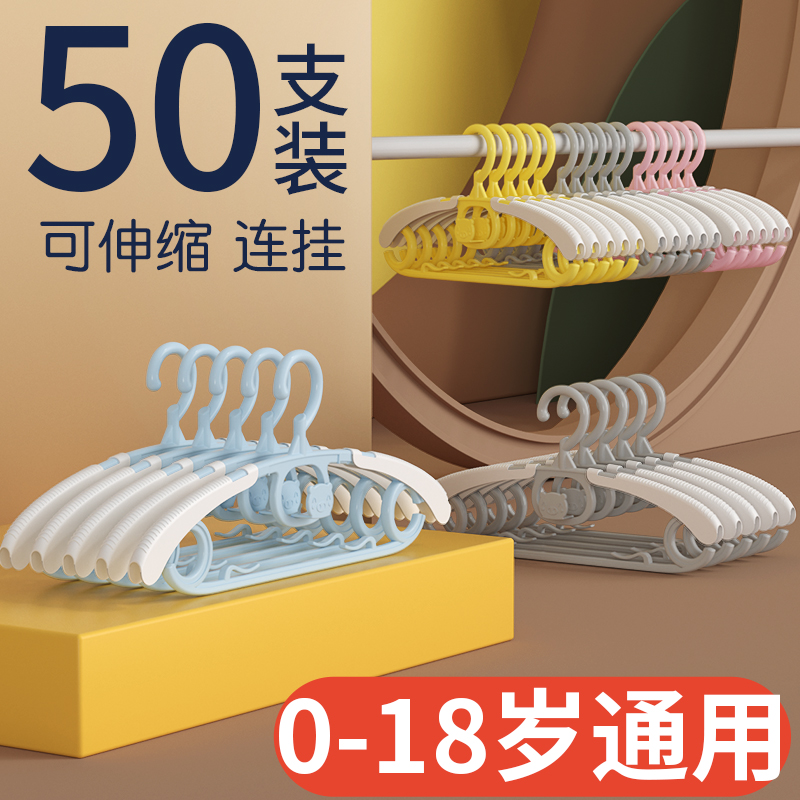 Children clothes hangers Home hanging clothes Baby telescopic clothes hanging newborns small Number of clothes hanger Baby special clothes hanger
